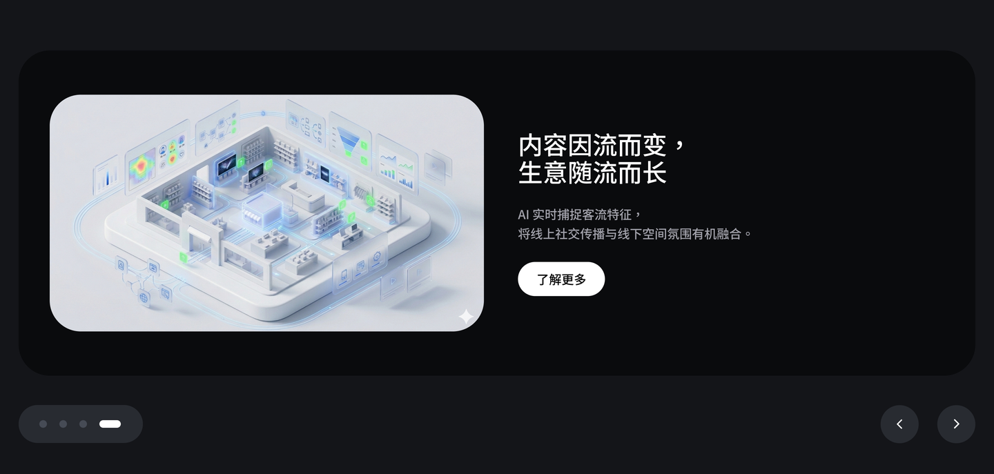 内容因流而变，生意随流而长