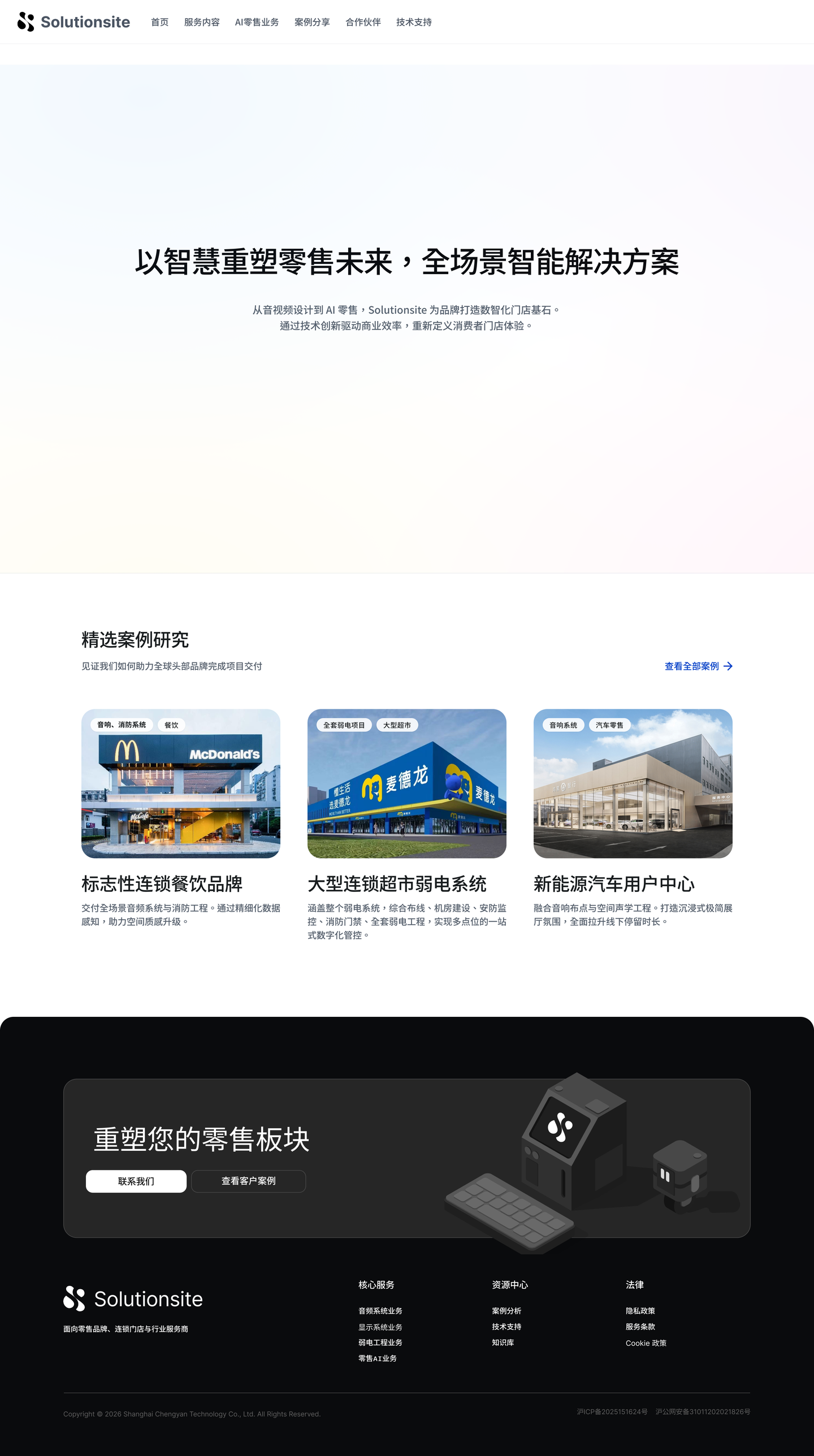 案例分享视觉稿